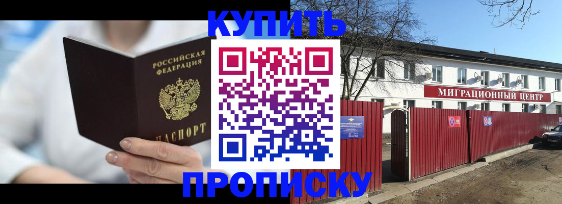 временная регистрация собственник в Карачеве