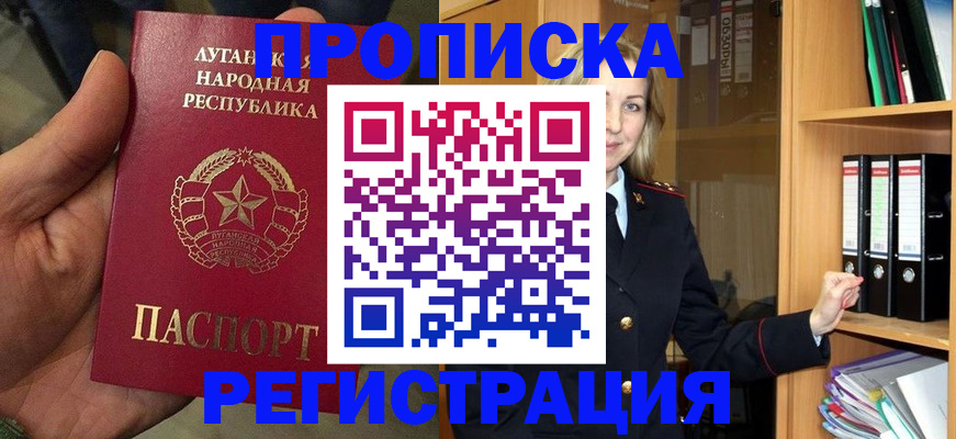 временная регистрация купить в Карачеве