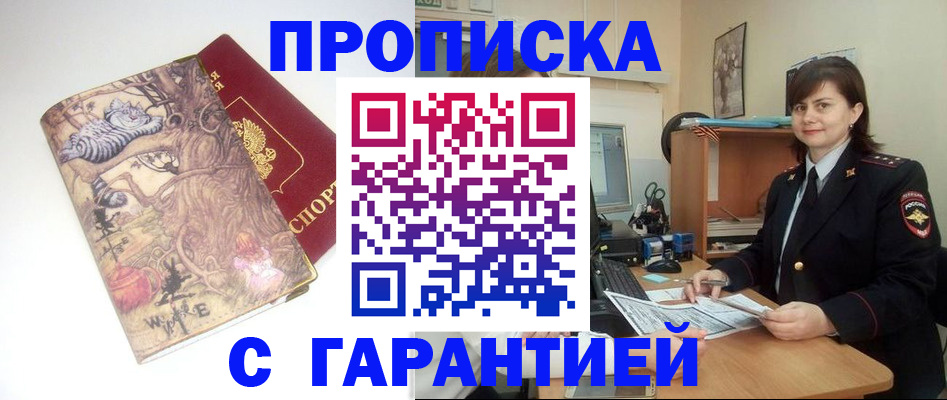 временная регистрация собственник в Карачеве