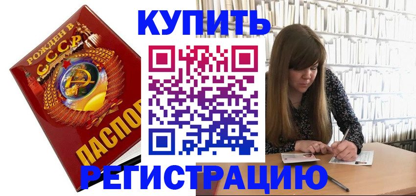прописка для военкомата в Карачеве