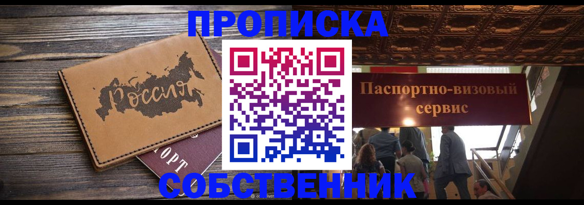 прописка 2025 в Карачеве