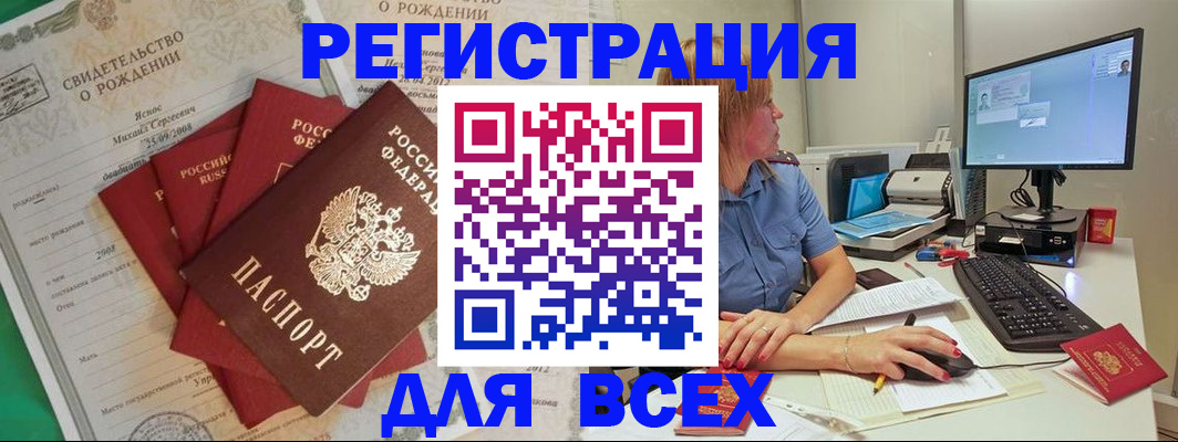 прописка иностранных граждан в Карачеве