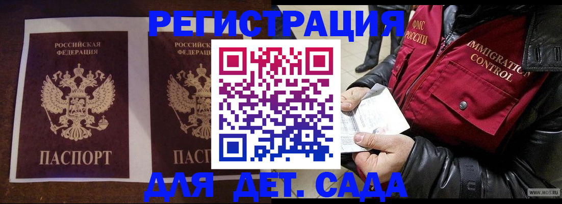 прописка для школы в Карачеве